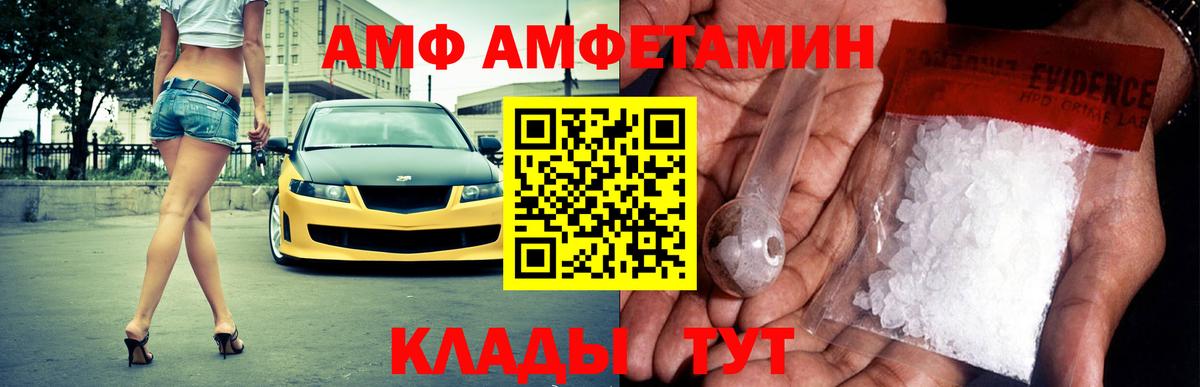 АМФЕТАМИН 98% Нижнеудинск
