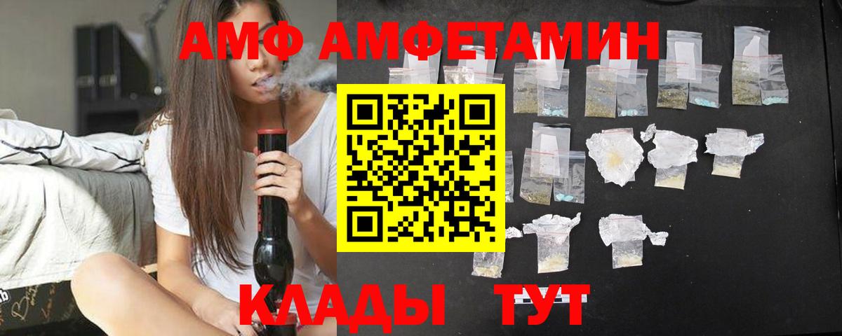 Амфетамин  Amphetamine  Вход с VPN  Нижнеудинск  АМФ VHQ 