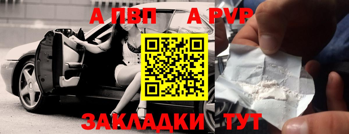 Нижнеудинск  Alfa_PVP VHQ  Alpha-PVP Соль  A-PVP  купить  цена  Вход с VPN 