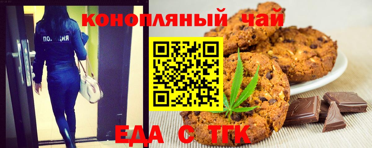 Canna-Cookies марихуана  Вход с VPN  Нижнеудинск 