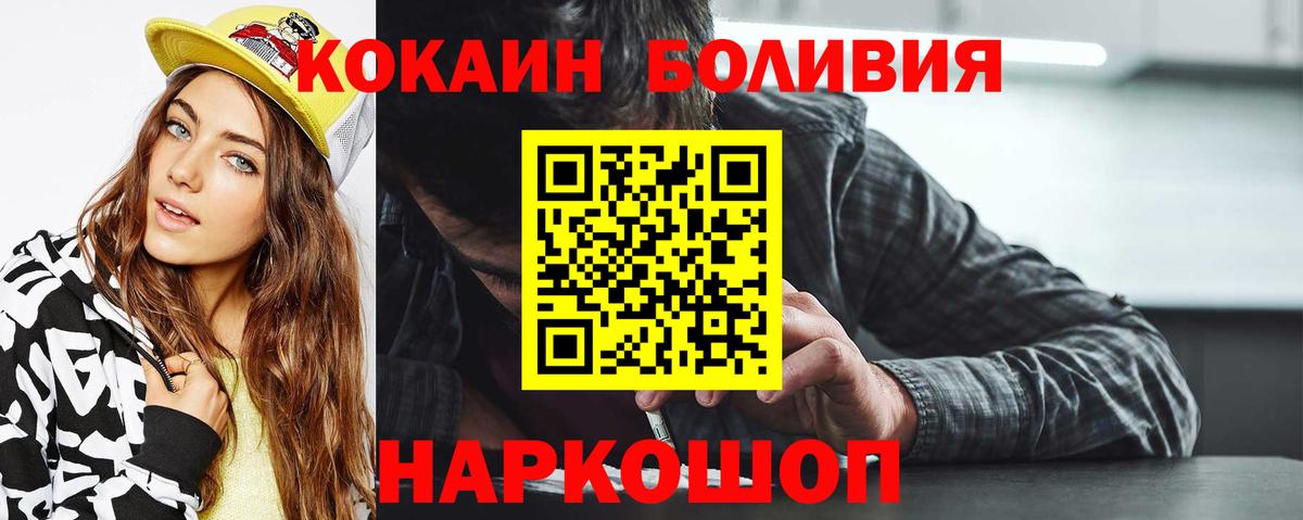 Нижнеудинск  Кокаин  КОКАИН VHQ  Вход с VPN  Cocaine 97% 