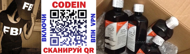 Кодеиновый сироп Lean напиток Lean (лин)  Нижнеудинск 