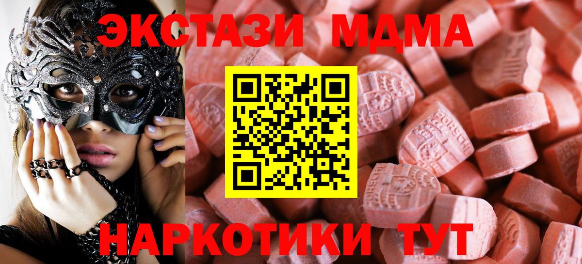 ЭКСТАЗИ 250 мг Нижнеудинск