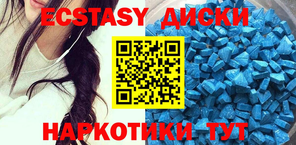 ЭКСТАЗИ  Вход с VPN  Нижнеудинск  Ecstasy 99% 