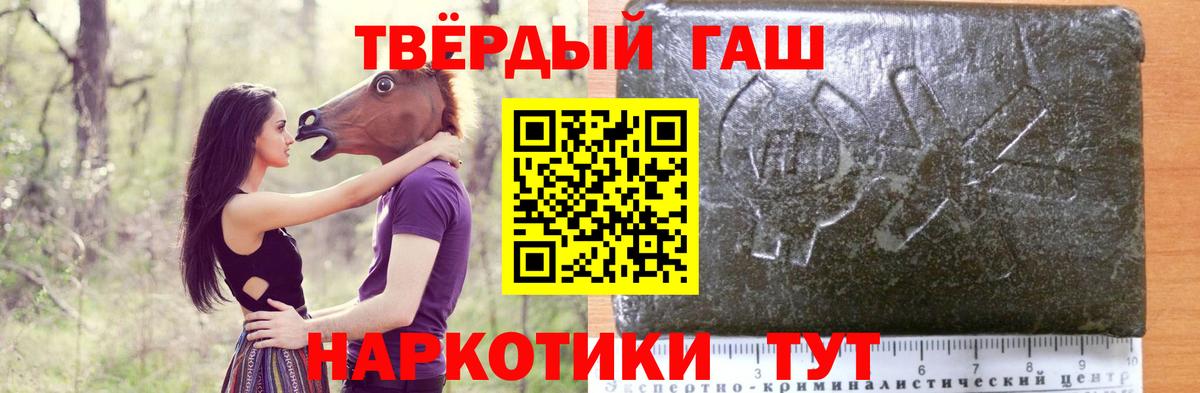 ГАШИШ Изолятор  Гашиш индика сатива  Нижнеудинск  Гашиш  Вход с VPN 