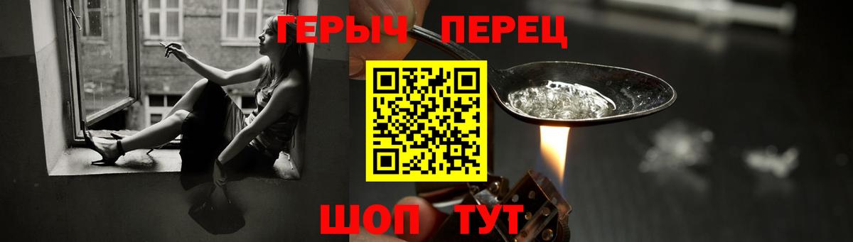 Героин гречка Нижнеудинск