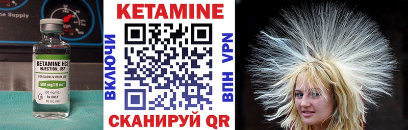 Кетамин VHQ Нижнеудинск