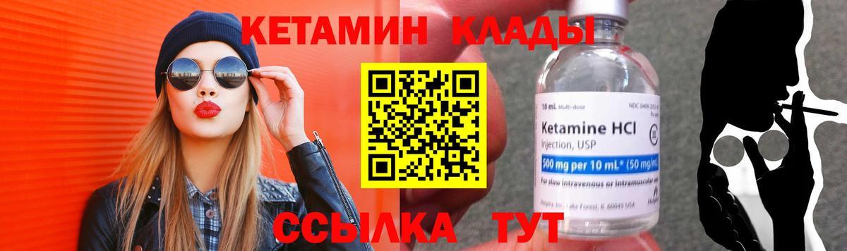 Кетамин ketamine  Кетамин ketamine  Вход с VPN  Нижнеудинск 