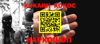 синтетический гашиш Донской