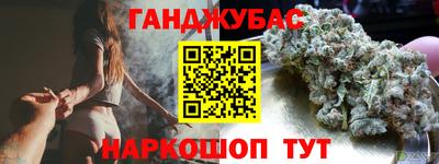 марихуана Донецк