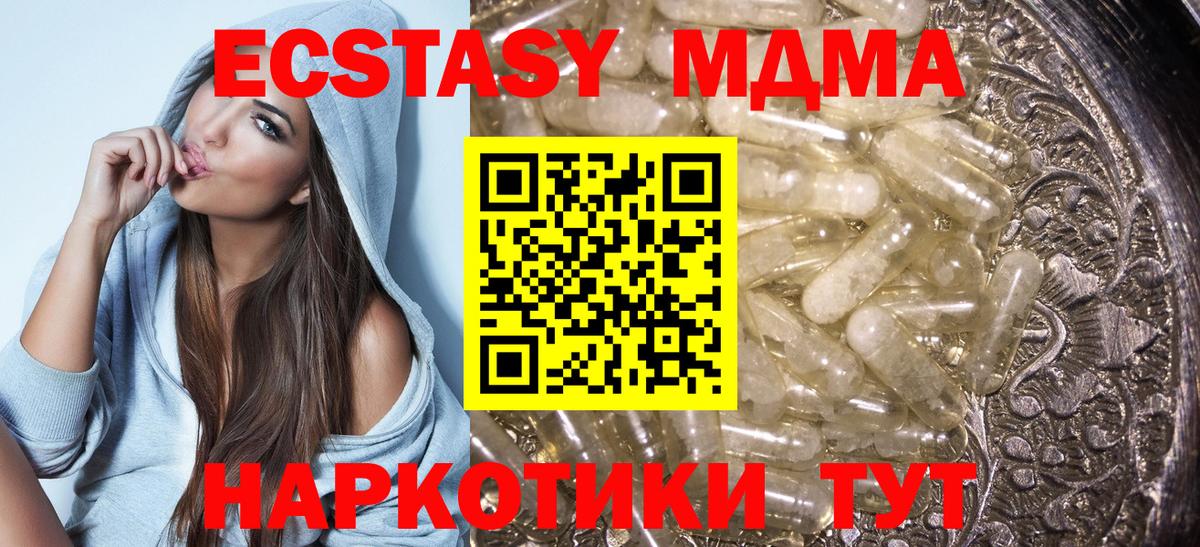 Нижнеудинск  MDMA  Вход с VPN  MDMA кристаллы  МДМА crystal 