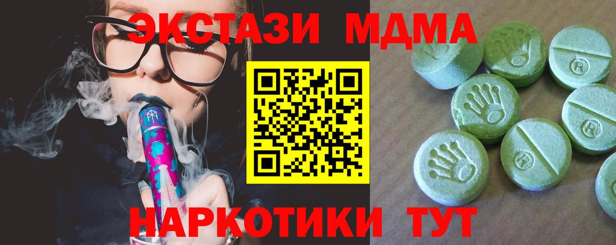 МДМА crystal Нижнеудинск