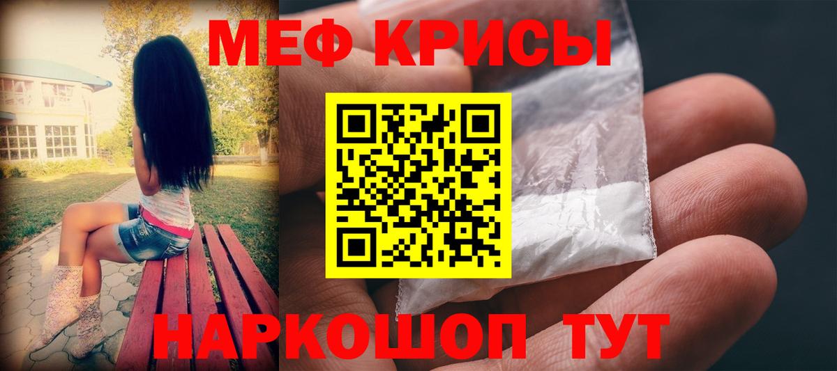 МЕФ мука Нижнеудинск