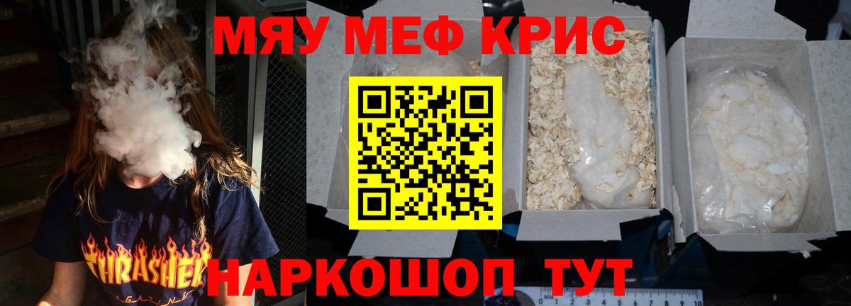 МЯУ-МЯУ VHQ  Вход с VPN  ссылка на мегу рабочий сайт  МЯУ-МЯУ VHQ  Нижнеудинск 
