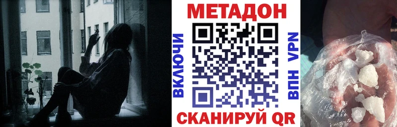 Метадон methadone Нижнеудинск