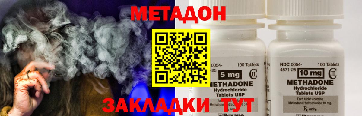 Метадон мёд Нижнеудинск