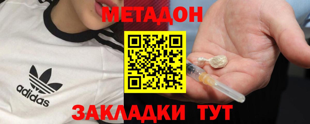 МЕТАДОН мёд  это Telegram  Нижнеудинск  Вход с VPN 