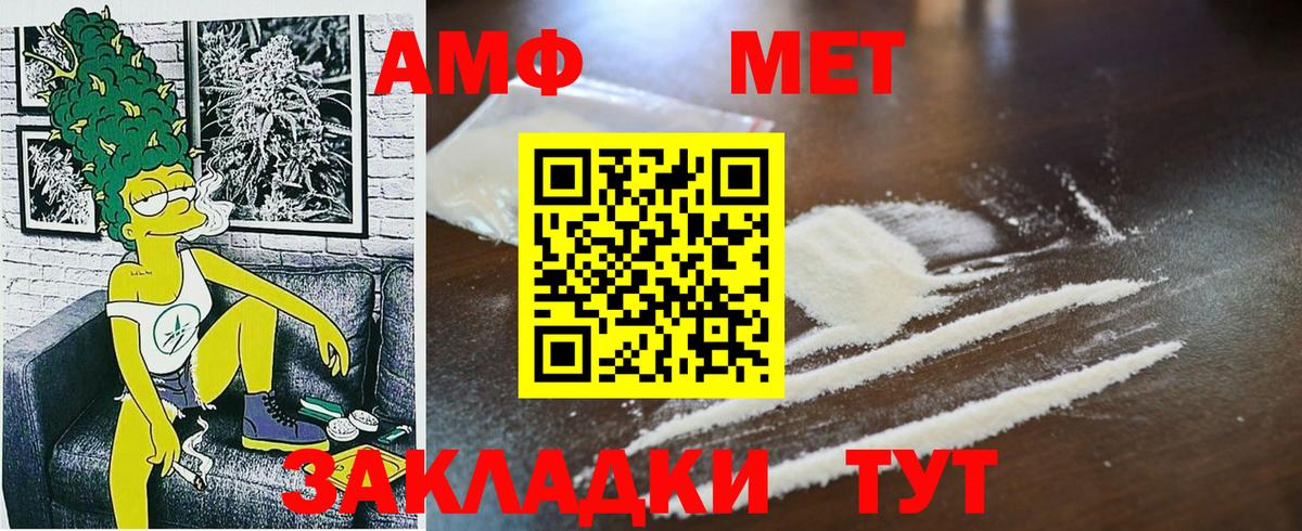 Нижнеудинск  МЕТАМФЕТАМИН Декстрометамфетамин 99.9%  Вход с VPN 