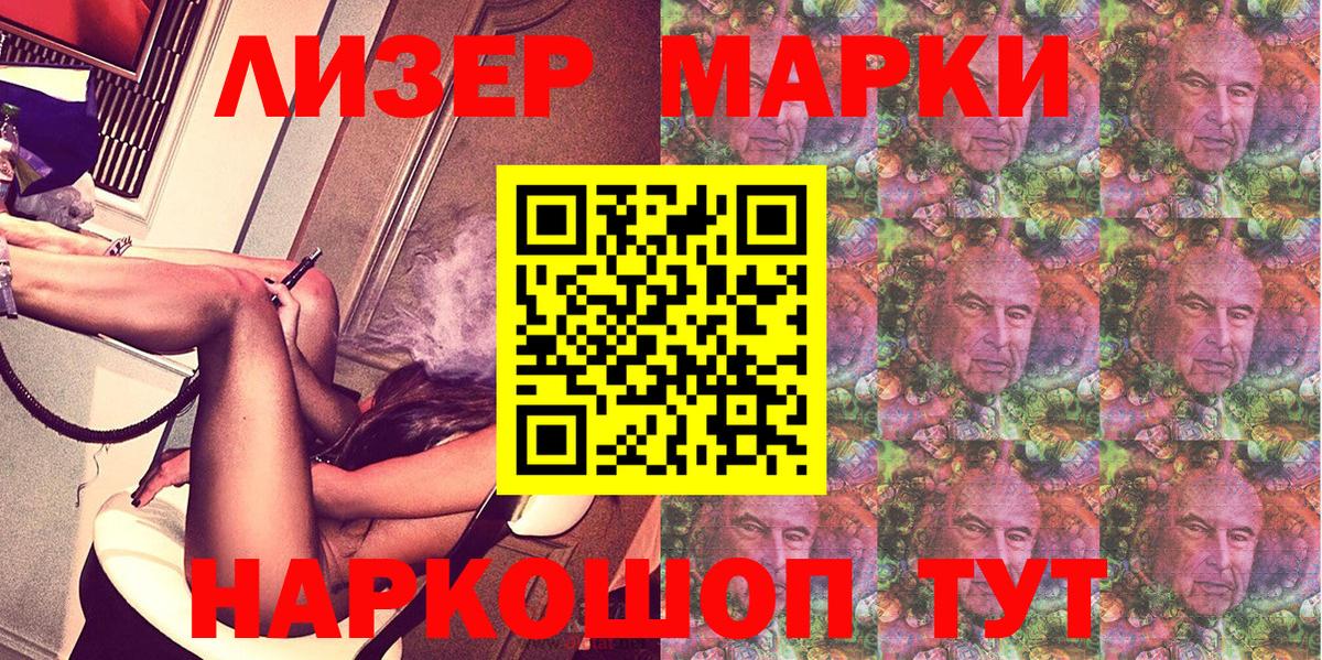 Марки N-bome 1,5мг  Марки N-bome 1,5мг  Вход с VPN  Наркотические марки  Нижнеудинск 