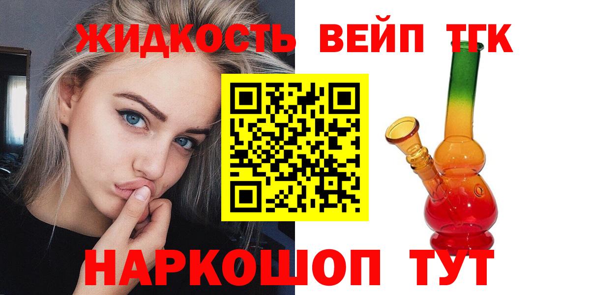 ТГК гашишное масло Нижнеудинск