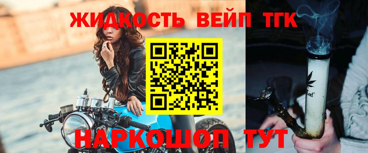 ТГК концентрат  Дистиллят ТГК концентрат  Нижнеудинск  Вход с VPN 